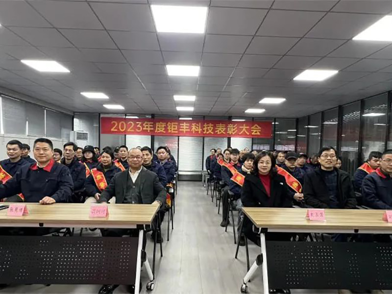 Nostram operam intendite ac praemisit – Jufeng 2023 Commendationem Conferentiae Annuam tenuit