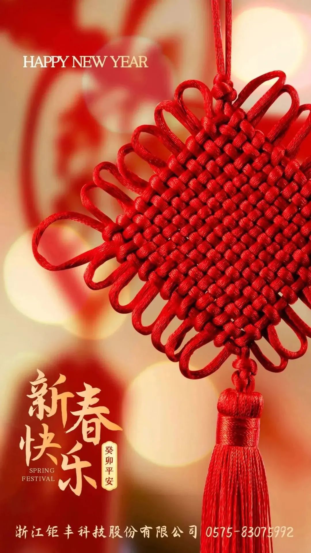 Diei mensis lunaris, Jufeng laetus annum novum tibi optat!