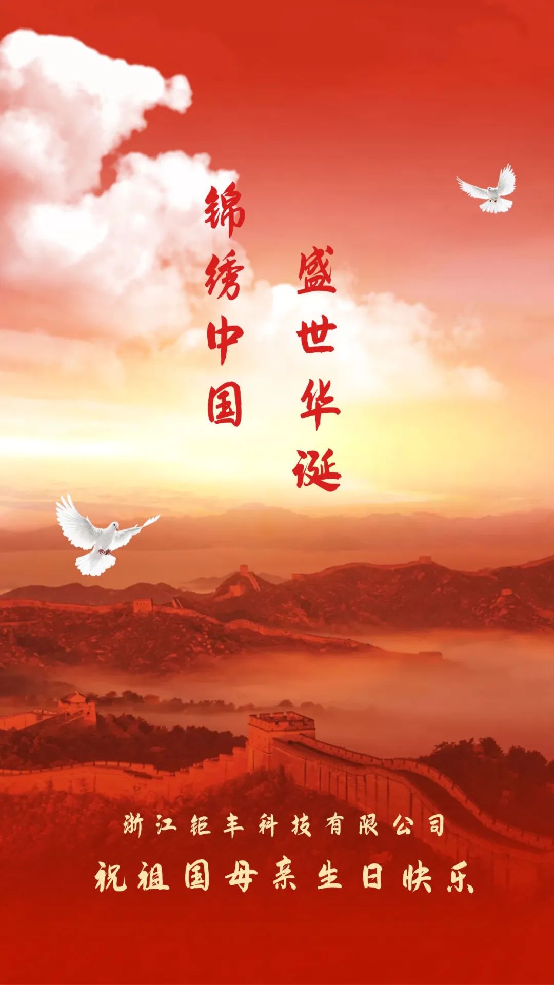 Beatus National Dies