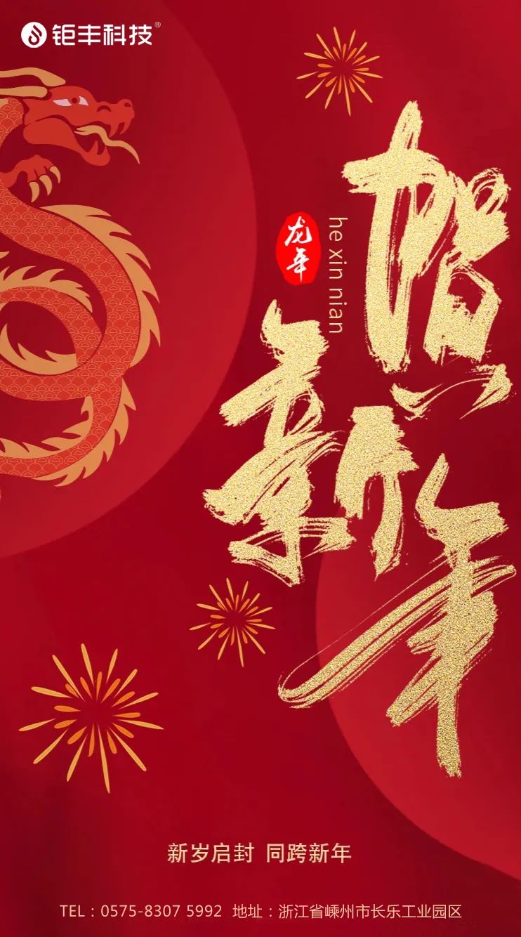 Dic vale ad annum veterem, et excipite novum annum