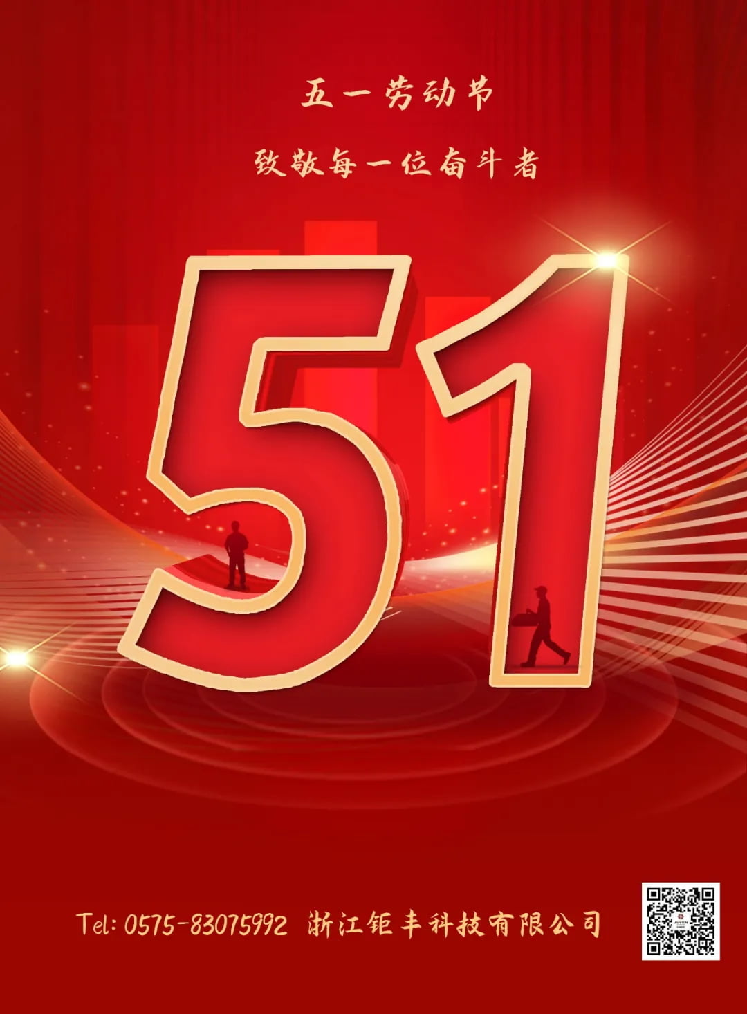 May Day: Salutate ad omnem luctatorem