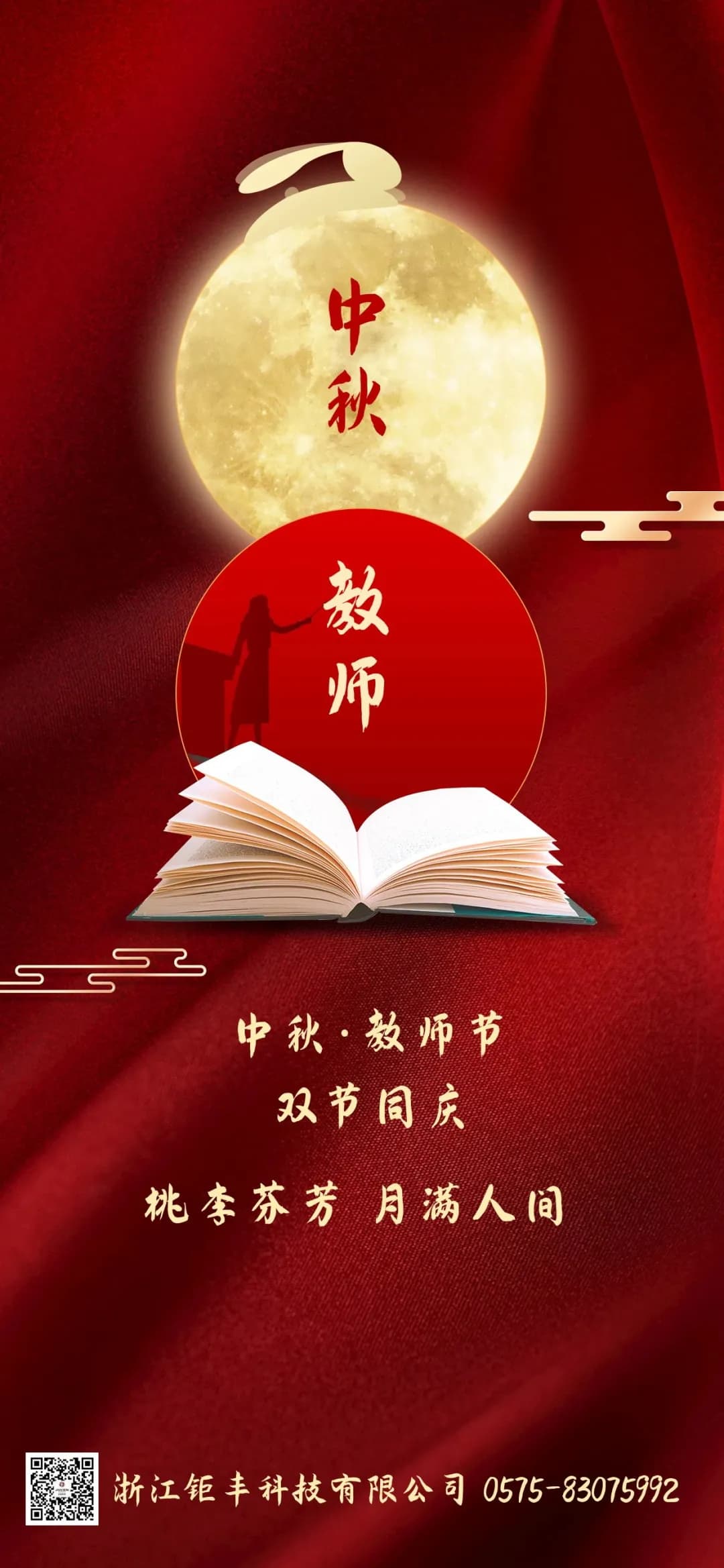 Jufeng beatus ferias tibi vult!